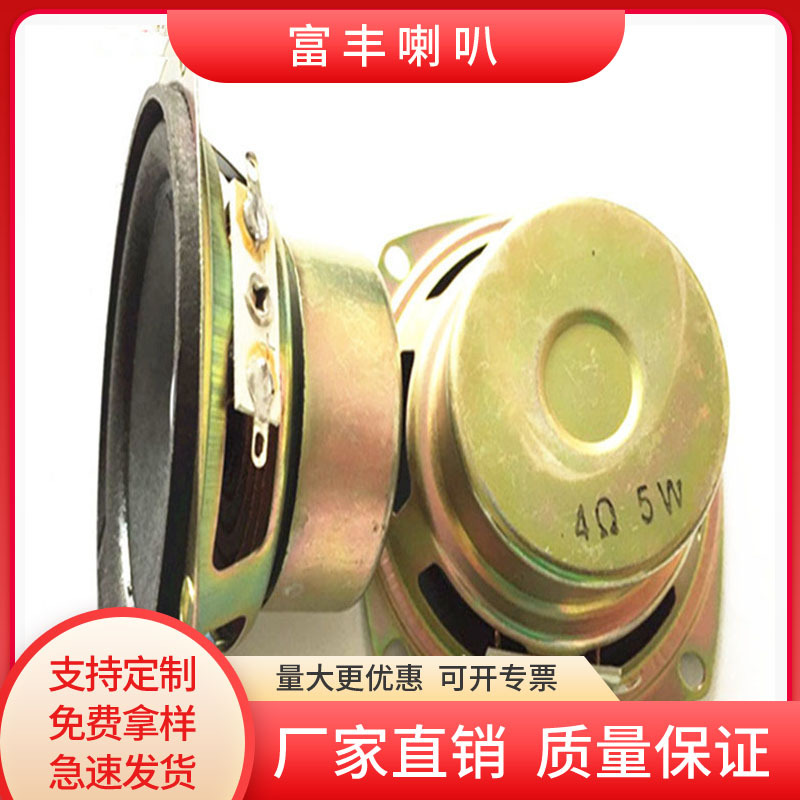 厂家供应3寸金钢喇叭78mm 4欧5瓦桌面音箱扬声器speaker
