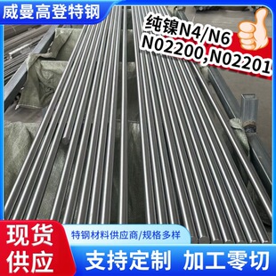N6��懰� Ni200 Ni201��懰� N4  Nickel 200䓰� Ҏ���Rȫ���и�