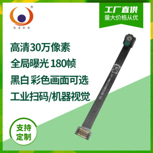 HD 300000 pixel vga 180 frame fps global exposure SC035HGS machine vision camera module