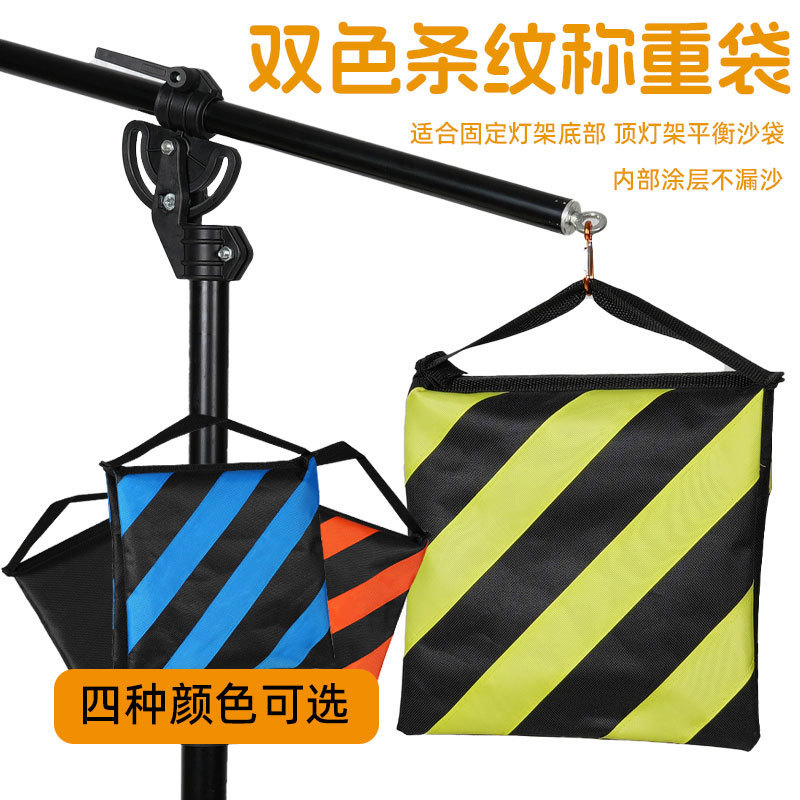 Photography sandbag counterweight bag two-color stripe Magic Leg tripod load-bearing balance sandbag ceiling lamp holder saddle bag Photography sandbag counterweight bag two-color stripe Magic Leg tripod load-bearing balance sandbag ceiling lamp holder saddle bag
