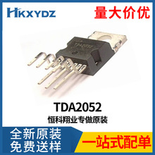 TDA2052 音频放大器 TO-220 功率放大器 音响维修IC芯片原装现货