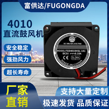 全新4010涡轮鼓风机5V 12V 24V侧出风4CM微型离心风扇3D打印机USB
