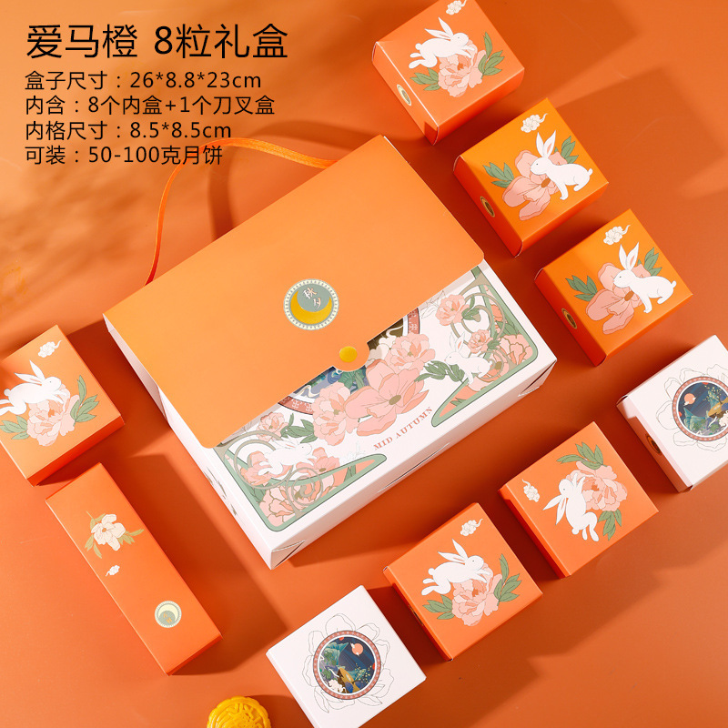 月饼包装盒6粒蛋黄酥礼盒国风高档50克75g四/六粒流心冰皮月饼盒|undefined
