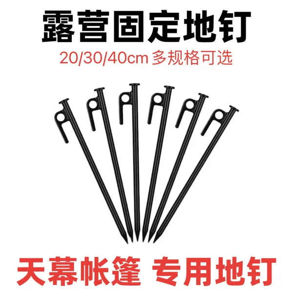 Factory supply steel ground nails outdoor camping ground nails canopy tent windproof nails outdoor thickened steel nails camp nails