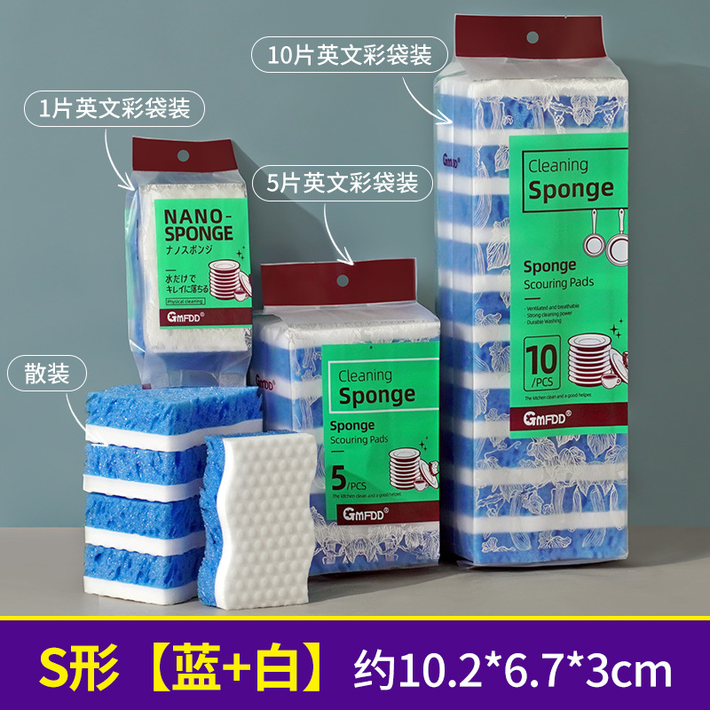 Limpiador de nano esponja de alta espuma de dos colores en forma de S, esponja de limpieza para lavar platos de cocina, estropajo, limpieza de descontaminación doméstica, limpiador mágico