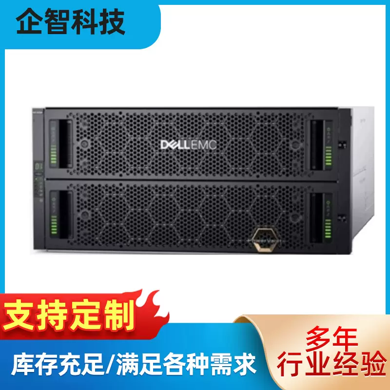 适用于戴尔 ME4012 ME4084 双控16G FC口 16G 磁盘阵列SAN存储器