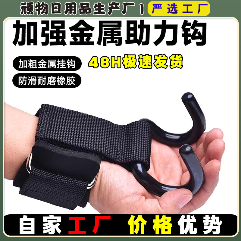 大人のブーストフックは体を上にして二重フックを補助します。|undefined
