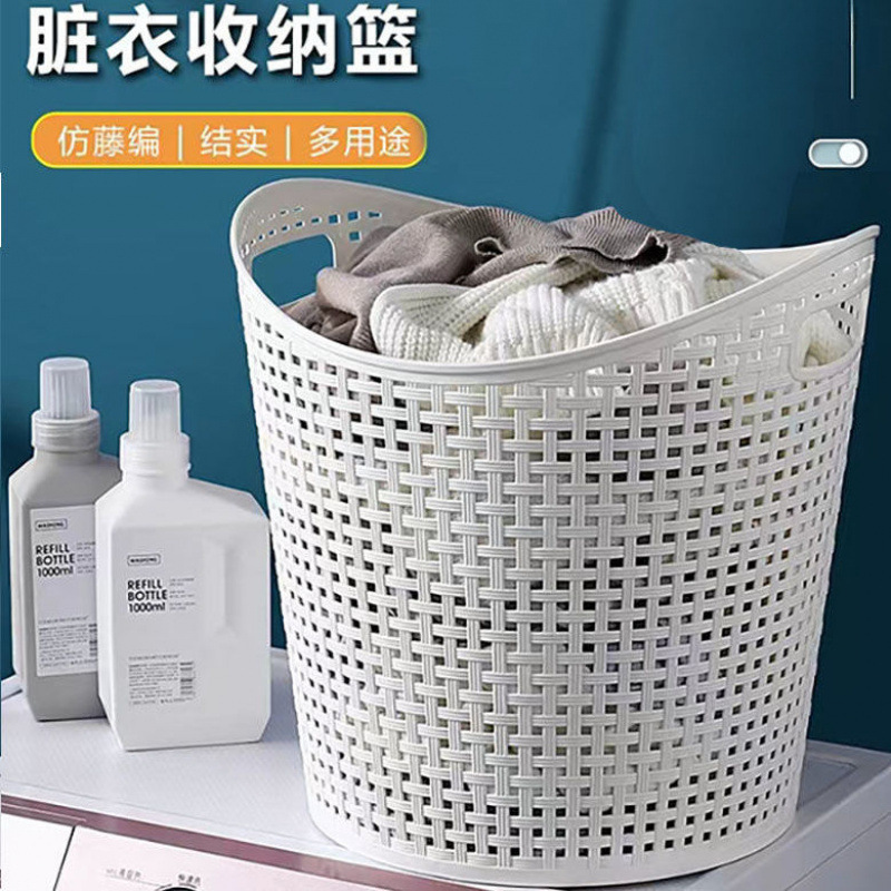 脏衣服收纳筐脏衣篓家用脏衣篮玩具收纳箱塑料筐浴室收纳神器|undefined