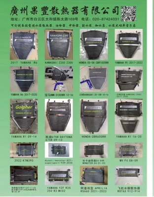 2009-2018 radiator – Water tank