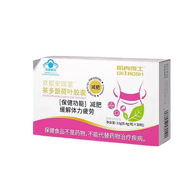 北京同仁堂茶多酚纤秀胶囊体保牌减肥诺瑞特牌月牙儿胶囊男女士|undefined