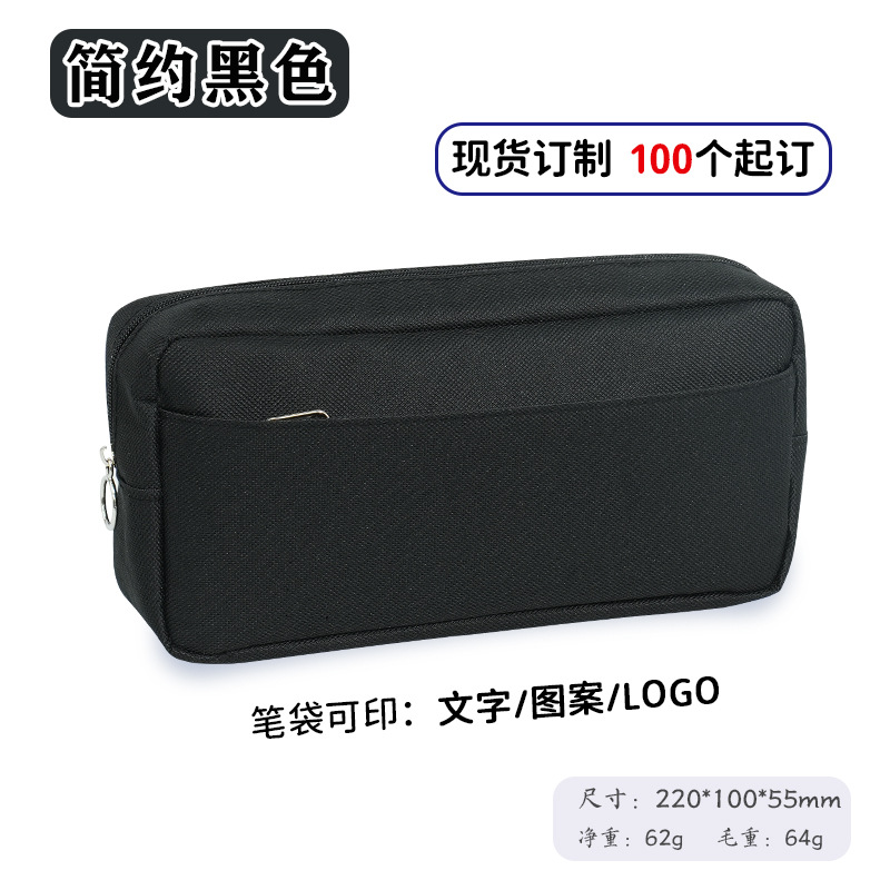 Estuche para lápices simple, caja de papelería con logotipo imprimible de doble capa y gran capacidad, caja de lápices de alto valor para estudiantes de escuela primaria, bolsa de papelería transfronteriza