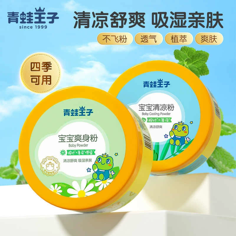 Детская тальковая пудра Frog Prince, 140 г, в упаковке с пудреницей, детская горячая пудра для колючего тепла, детская пудра для колючего тепла, производитель оптом