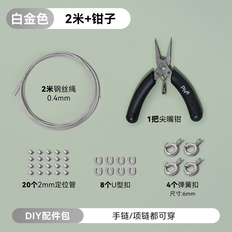 diy材料包批发14K包金钢丝线穿珍珠手链项链饰品串珠弹簧扣材料包|undefined