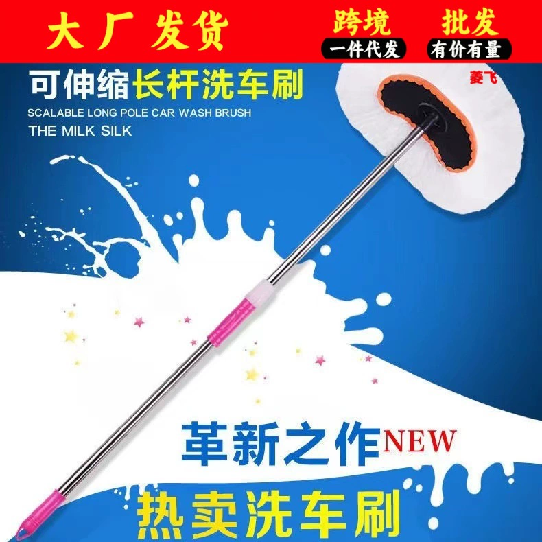 Автомойка мягкий мех швабра с длинной ручкой Автомобильная телескопическая щетка для чистки автомобиля Специальные принадлежности молочная проволока головка тряпка инструменты для чистки