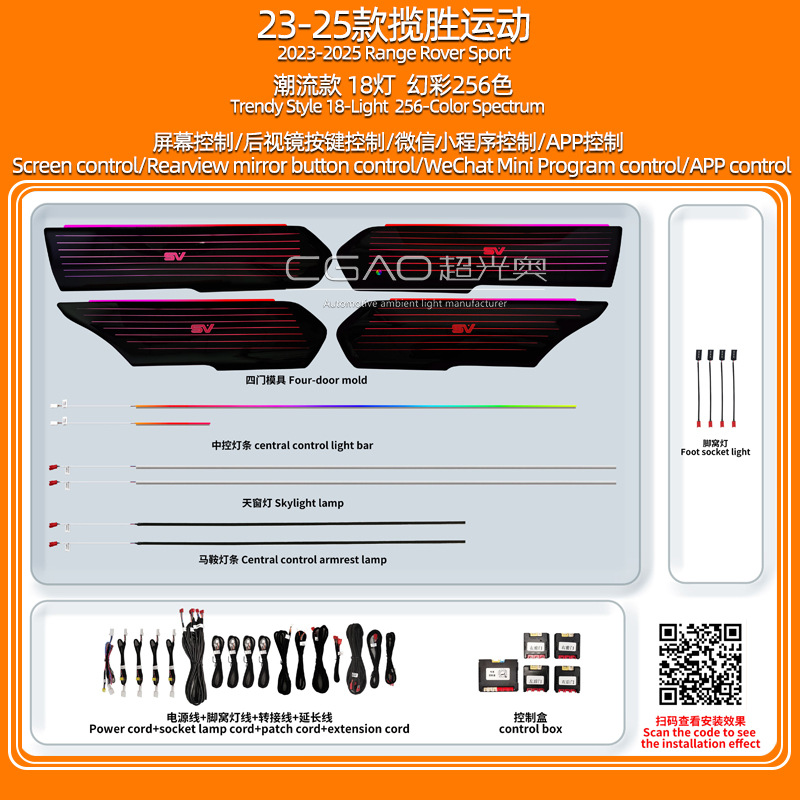 Panel (Dashboard) işıqlandırması – Land Rover Rover 07-25 - 23-25-range-rover-sporttrend-style18-lights256-colors