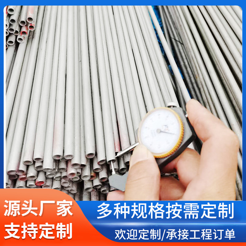 小口径圆管冷拉精轧钢管无缝光管汽车用可塑性高径薄壁不锈钢管