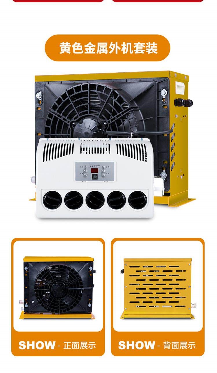Liyant Large Truck Parking Air Conditioner 24V Refrigeration 12V Inverter Truck Car Loader Forklift Excavator Vehicle-Mounted