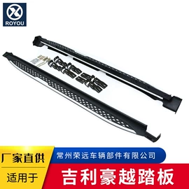 脚踏板;行李架;保险杠