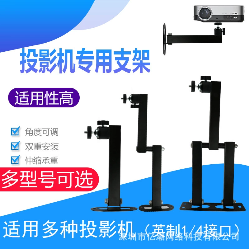 Настенный кронштейн для проектора с одним отверстием Z4 Z6X H3 Dangbei G7S Nut J9, прикроватный складной телескопический настенный кронштейн