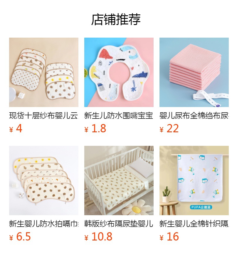 预览状态下无法点击,发布后,可点击跳转到对应的商品页面