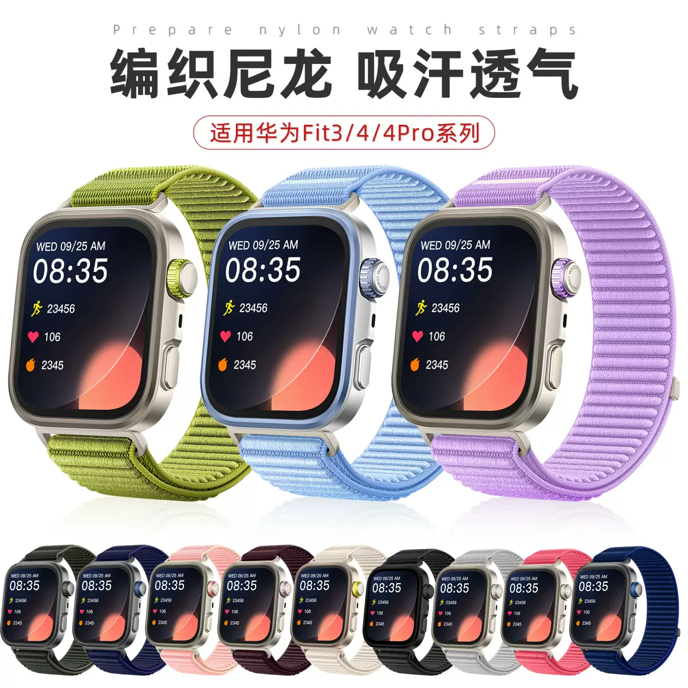 适用华为fit4pro表带fit3原野山尼龙编织回环运动风官方款手表带