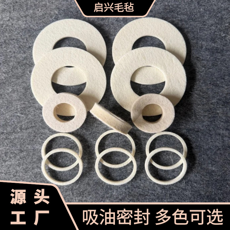工业毛毡异型密封圈机械密封防尘吸油工业羊毛毡吸油润滑毛毡块条