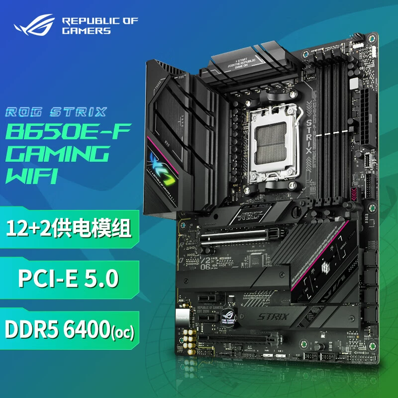 Для материнской платы AMD ASUS ROG STRIX B650E-F GAMING WIFI, сокет AM5