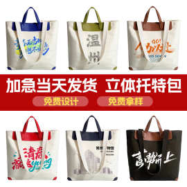 帆布托特包定制节日礼品大容量帆布包加印图案品牌企业宣传logo