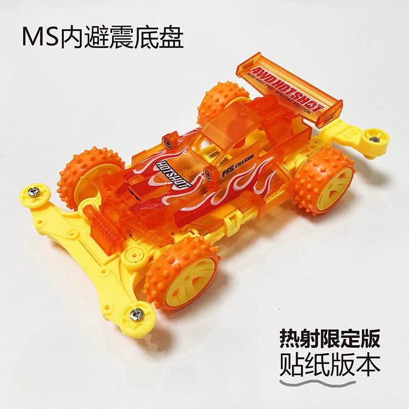 Giảm xóc bên trong MS [phiên bản giới hạn say nắng] (phiên bản nhãn dán lắp ráp)