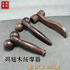 鶏羽木二重球フェイススリムマッサージ器（鶏羽木マッサージ器二輪）