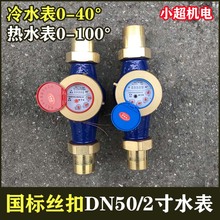 LXS-50E�z������ʽ��ʽ��ˮ��DN50���ݼy��ˮ��2��63�z�۸�ʽˮ��