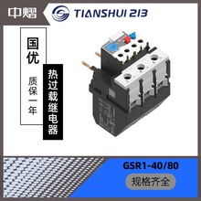 GSR1-09/25(12-18A����ˮ213���^�d�^��� 늙C�^�ᱣ�o�^���GSR