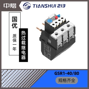 GSR1-09/25(12-18A����ˮ213���^�d�^��� 늙C�^�ᱣ�o�^���GSR