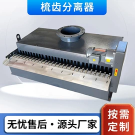 磁性分离器;排屑机;其他过滤设备