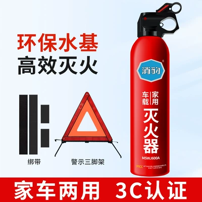 Vehicle fire extinguisher Fire Extinguisher Emergency Supplies - fire-extinguisher-fire-extinguisher-strap-tripod