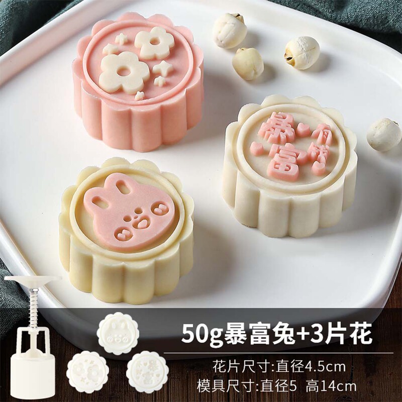 中秋月饼模具流心50克6片绿豆糕南瓜糕手压卡通糕点冰皮压花模具|undefined