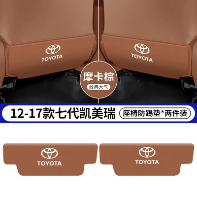 Seat Anti-Kick Pads, Rear | Chair back anti-kick pad - 12-17-seventh-generation-camry-brown-seat-anti-kick-pad-2-pieces