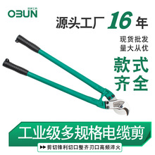 欧邦工具电缆剪刀重型手动断线器线钳子18寸42寸断线钳剪刀24