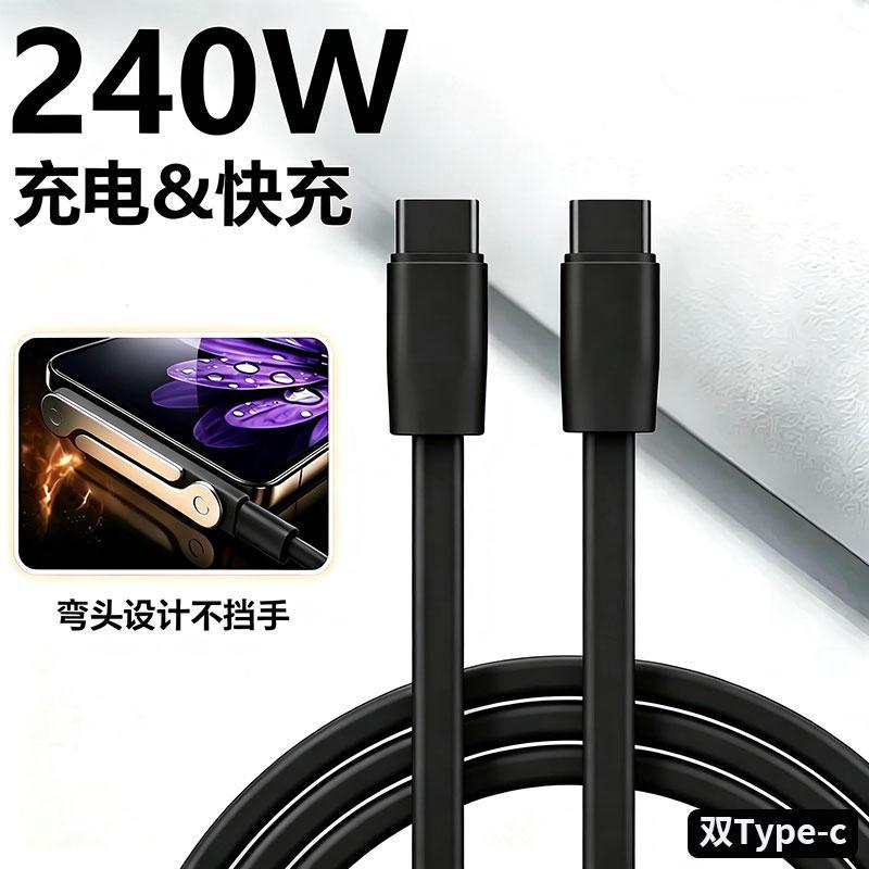 Carga rápida de 240W con soporte plegable desmontable para Apple 15 cables de datos dual-Type - c de Huawei