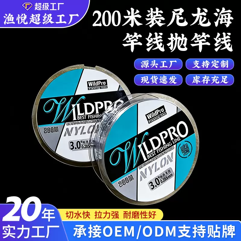 热卖透明尼龙线200米台钓海竿高强度主线尼龙子线钓鱼线渔线批发