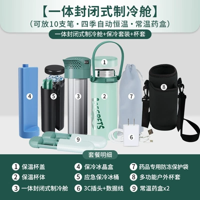 for Medicine — Soyuducular - four-seasons-temperature-control-body-type-closed-refrigeration-compartment-cold-storage-set-double-medicine-box-cup-covercan-hold-10-pens