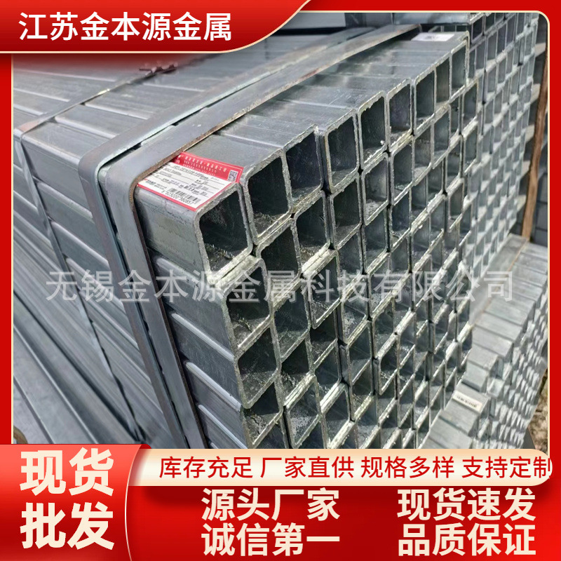 江苏现货 热侵镀锌方管 镀锌空心方铁管 幕墙建筑用镀锌矩形管