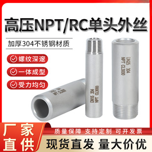 304���P䓸߉�NPT/RC���^��z�Ӻ����ݼy����1��2��6��1��ֱ���^