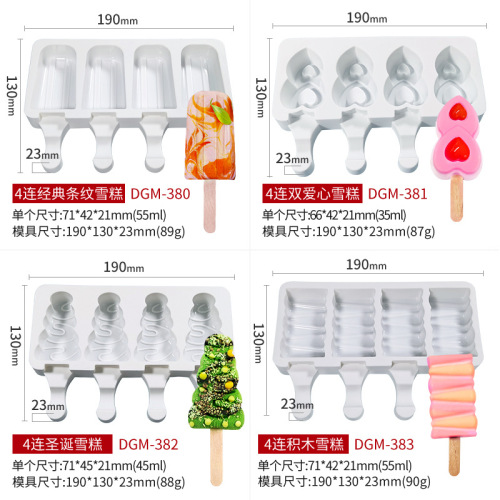 Sanxin 4-piece ice cream mold silicone Christmas tree diamond-shaped water drop love popsicle popsicle ice cream mold