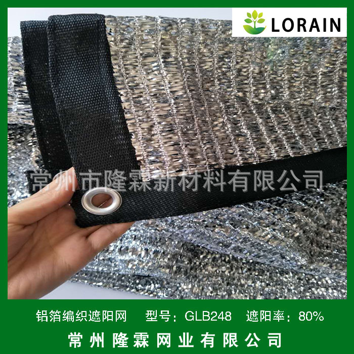 包边铝箔遮阳网温室大棚遮阳庭院加厚加密阳光房防晒网防紫外线