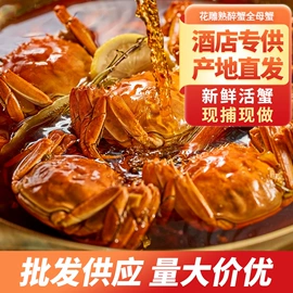 大闸蟹;腌制水产品