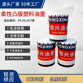 塑料油墨;其他油墨;印纸油墨