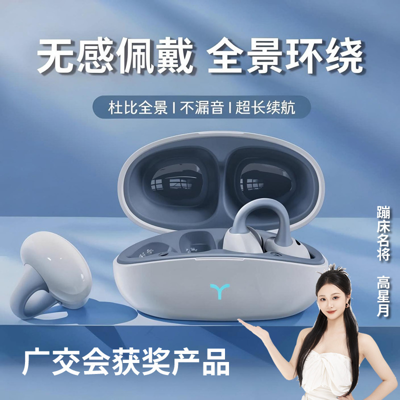新型イヤークリップ式Bluetoothヘッドセット ワイヤレス2025年新型 工場直販 越境卸売 ノイズキャンセリングイヤークリップヘッドセット|undefined