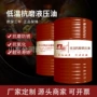 工程定制抗氧化抗磨液压油