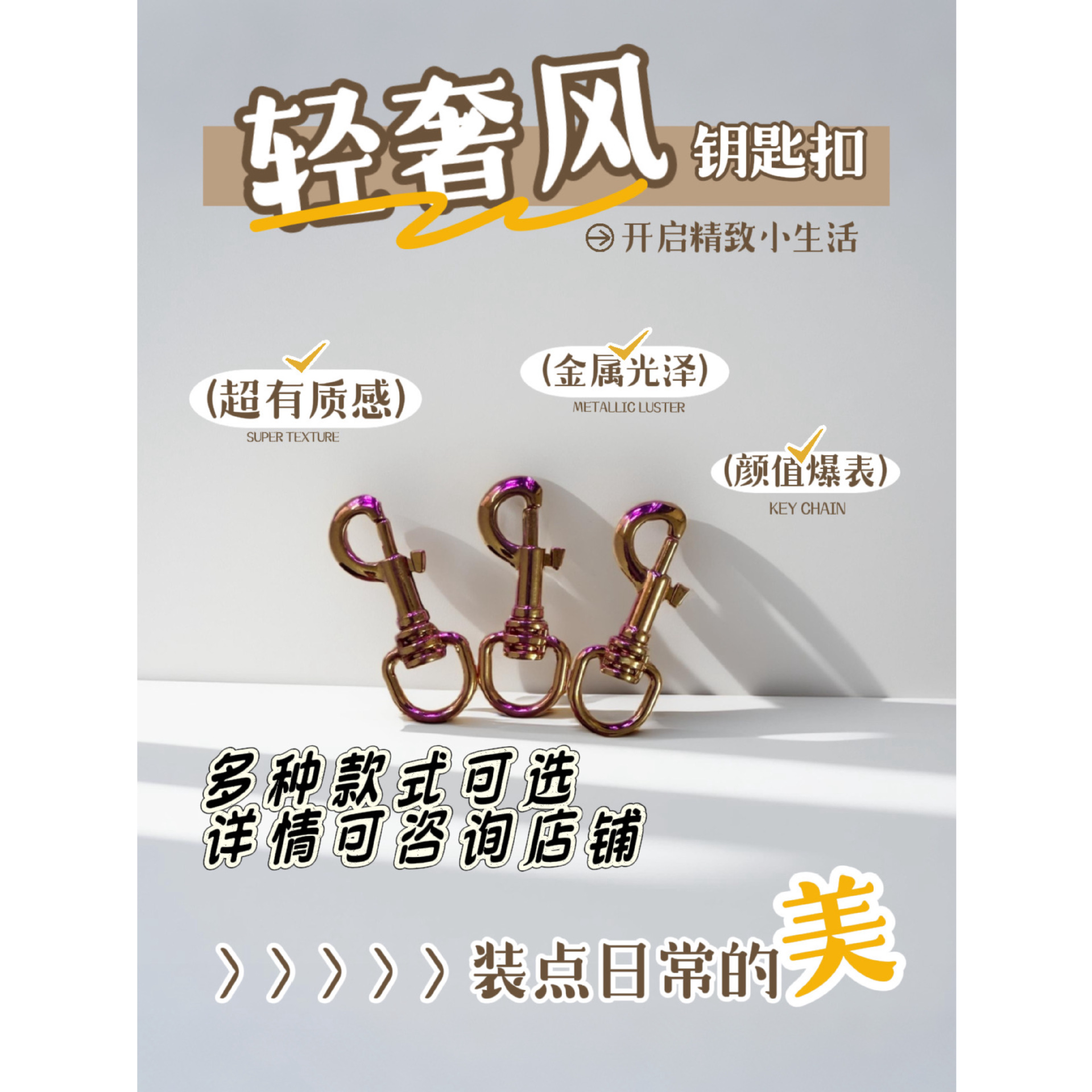 Wholesale in Stock: High-End Metal Electroplated Bag Hardware Accessories, Bag Shoulder Strap Hooks, Jewelry Hooks, and Buckles